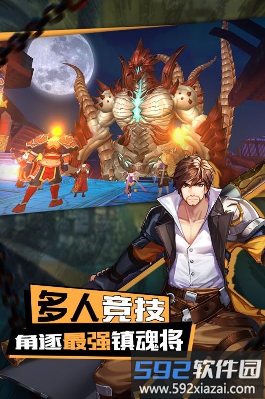 镇魂街3d官方版截图1