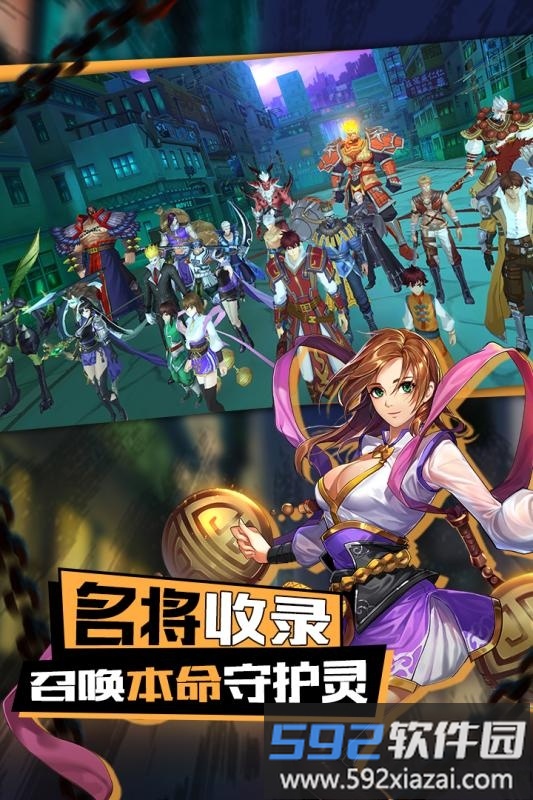 镇魂街3d官方版截图2