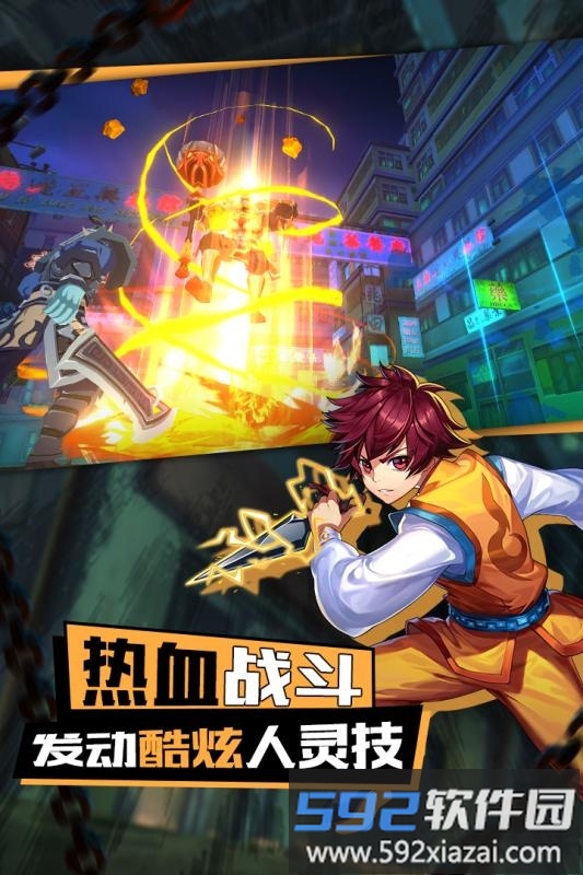 镇魂街3d官方版截图3