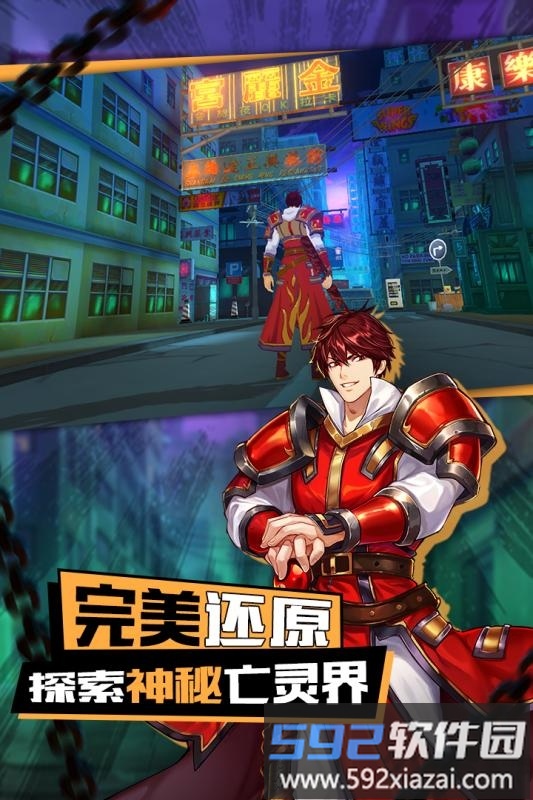 镇魂街3d官方版截图4