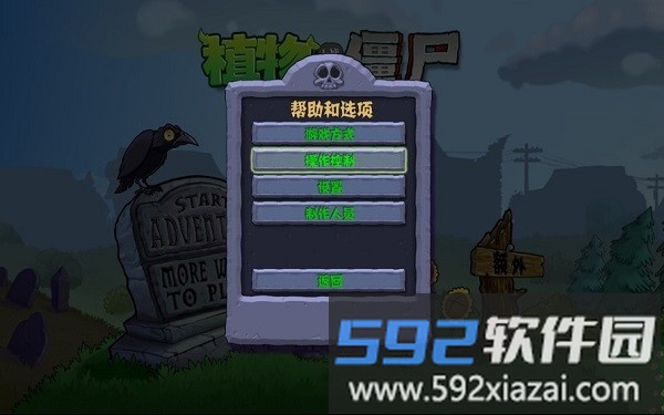 植物大战僵尸lj版截图2