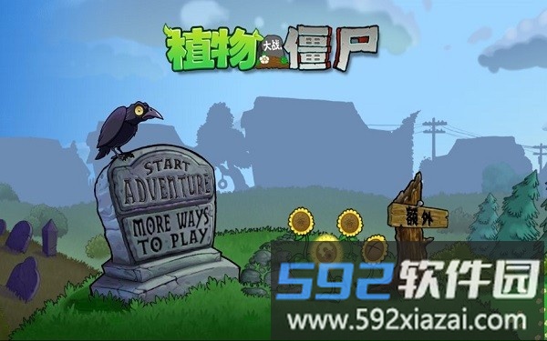 植物大战僵尸lj版截图3