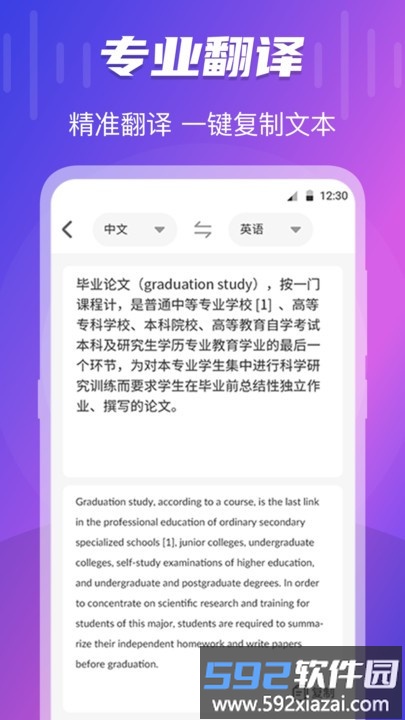 专业录音客户端截图3