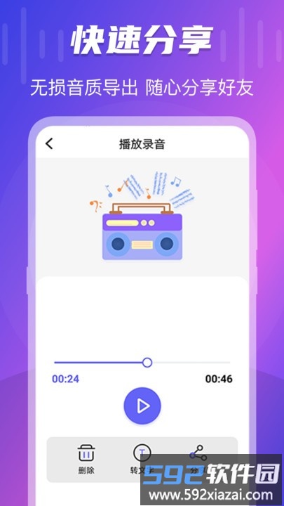 专业录音客户端截图4