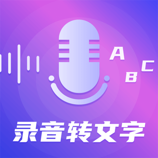 专业录音客户端