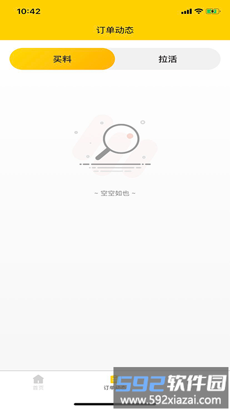 货行千里司机端截图2