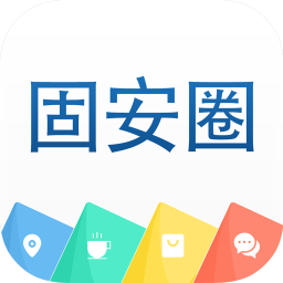 固安圈官方版