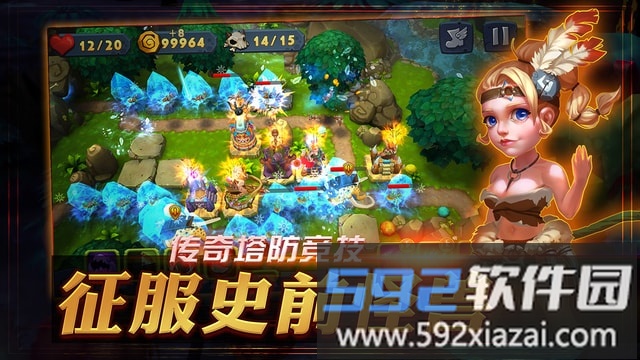 原始守卫战九游官方版截图1