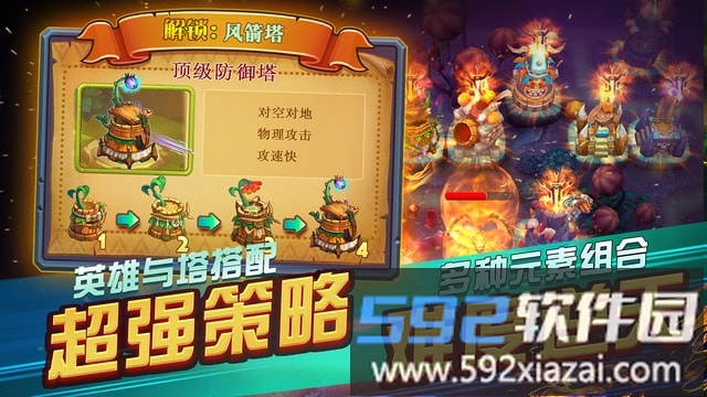 原始守卫战九游官方版截图2