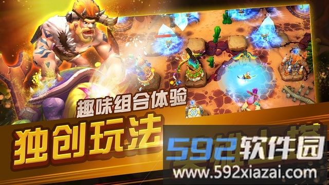 原始守卫战九游官方版截图3