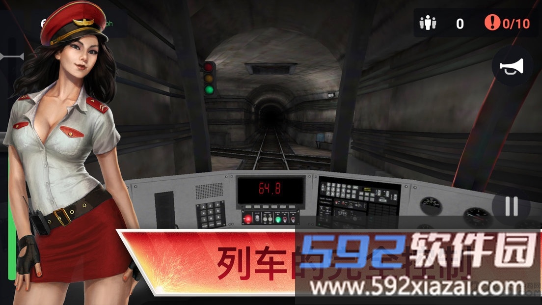 广州地铁模拟器中文版截图3