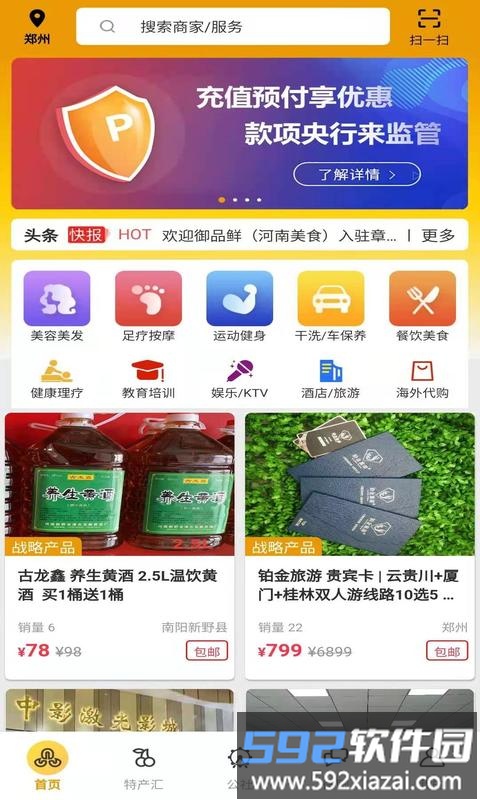 章鱼系统app新版本 章鱼系统app下载