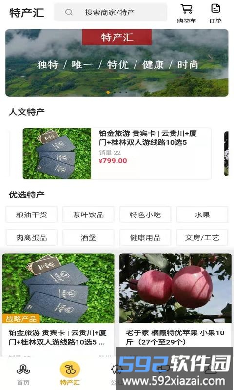 章鱼系统app新版本截图3