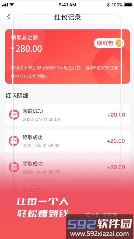 签迅app截图4