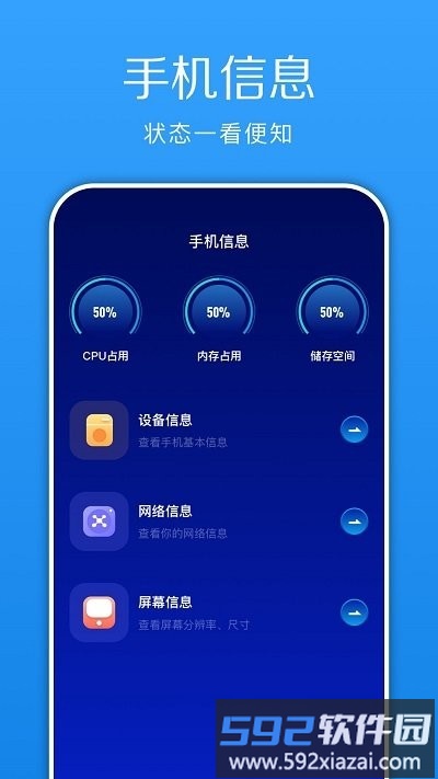 换机客户端截图4