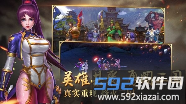 新御龙无双手游截图1