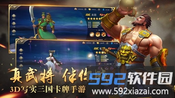 新御龙无双手游截图2