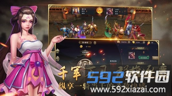 新御龙无双手游截图3