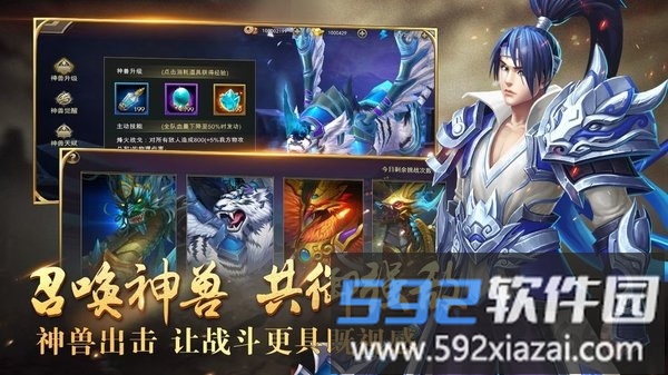 新御龙无双手游截图4