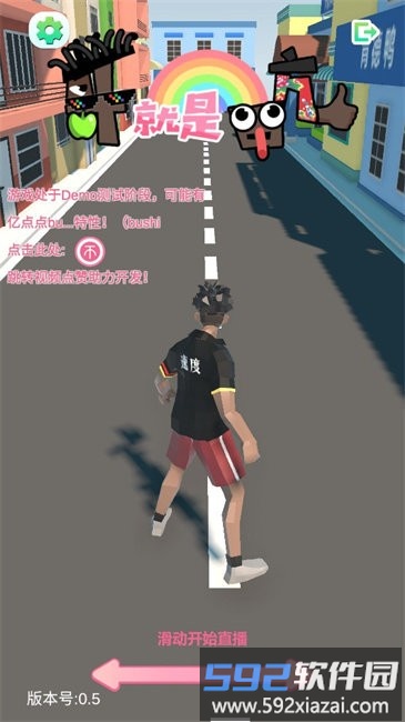 哥就是甲亢游戏 哥就是甲亢火山哥哥