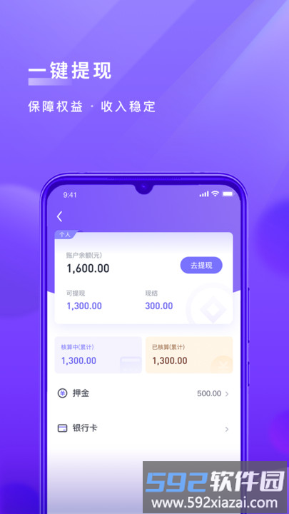 跨越司机最新版(跨越运力)截图1