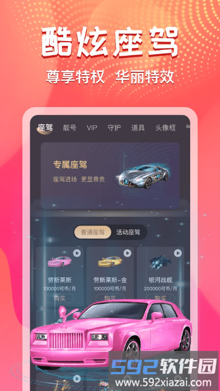 艾可直播app截图1