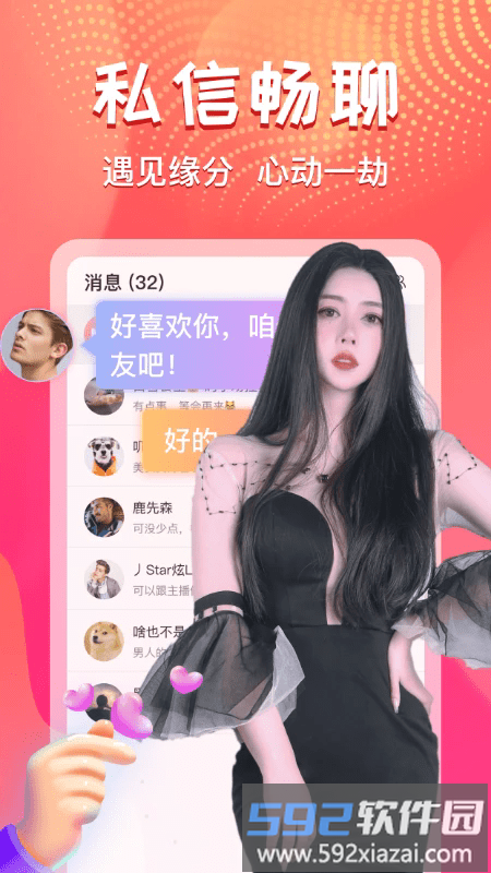 艾可直播app截图5