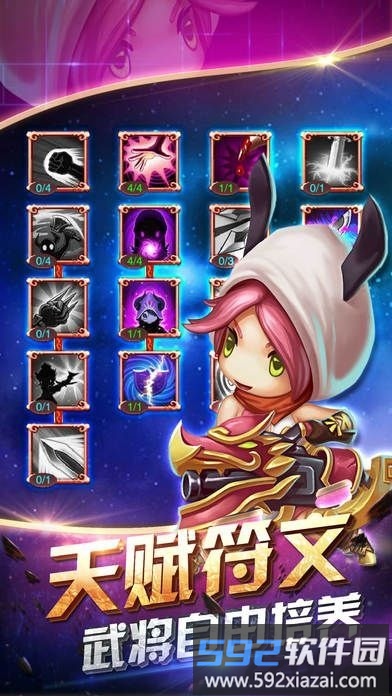 漫斗三国手游截图1