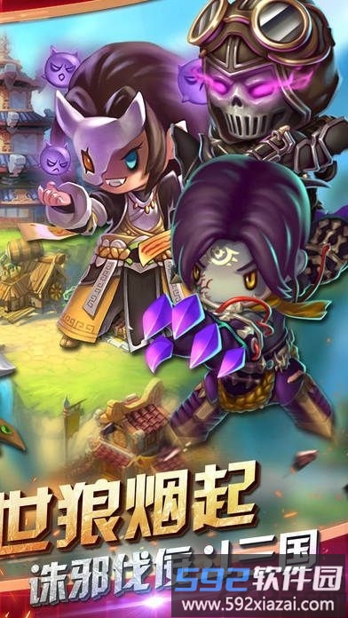 漫斗三国手游截图2