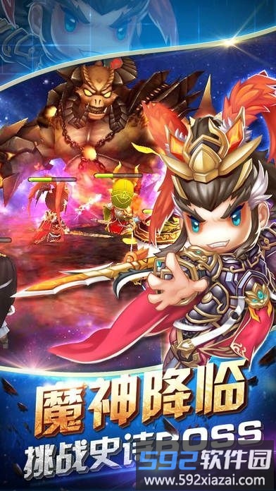 漫斗三国手游截图3