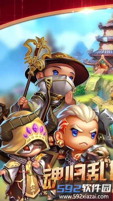 漫斗三国手游截图4