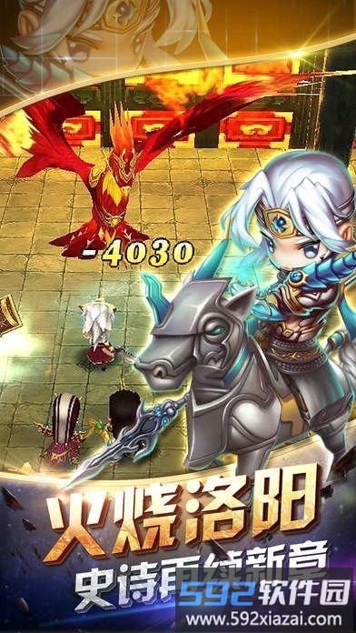 漫斗三国手游截图5