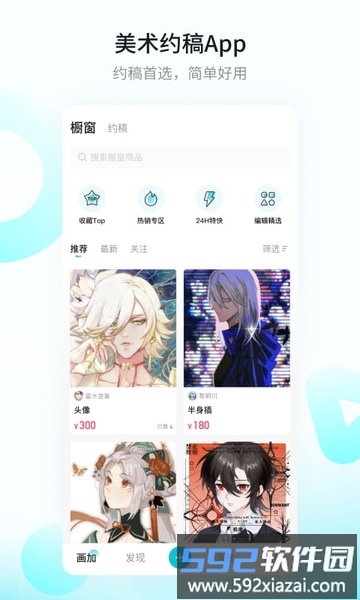 画加最新版本截图1