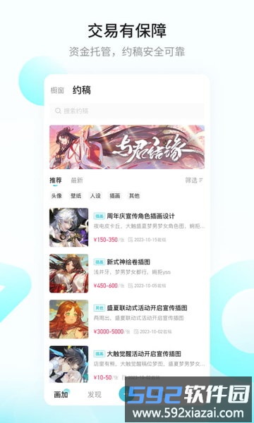 画加最新版本截图2