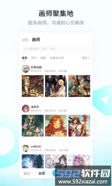 画加最新版本截图3