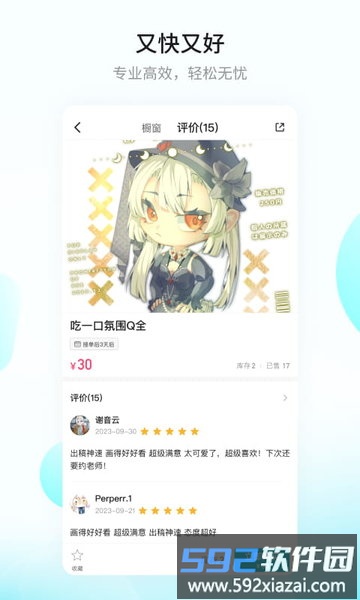 画加最新版本截图4