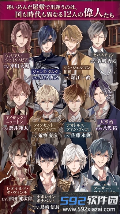 美男吸血鬼游戏中文最新版2024截图2