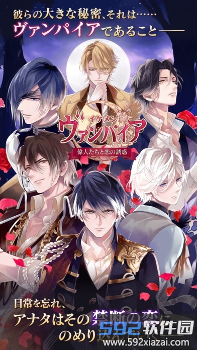 美男吸血鬼游戏中文最新版2024截图3