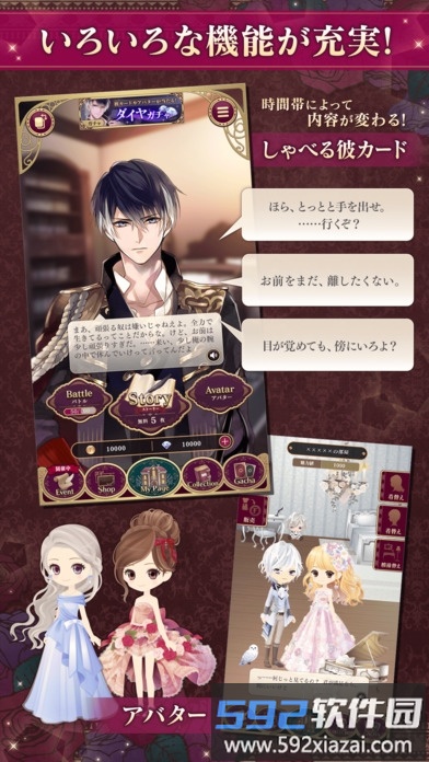 美男吸血鬼游戏中文最新版2024截图4