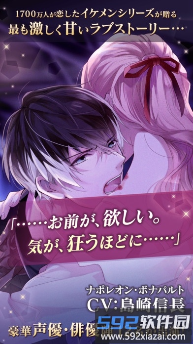 美男吸血鬼游戏中文最新版2024截图5