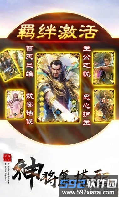 灵武天下之枭雄传手游 灵武天下之枭雄传官网下载