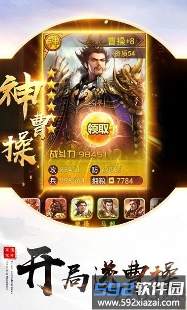 灵武天下之枭雄传手游截图1