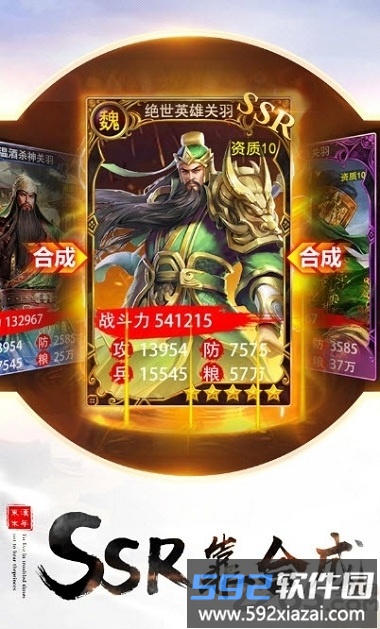 灵武天下之枭雄传手游截图2