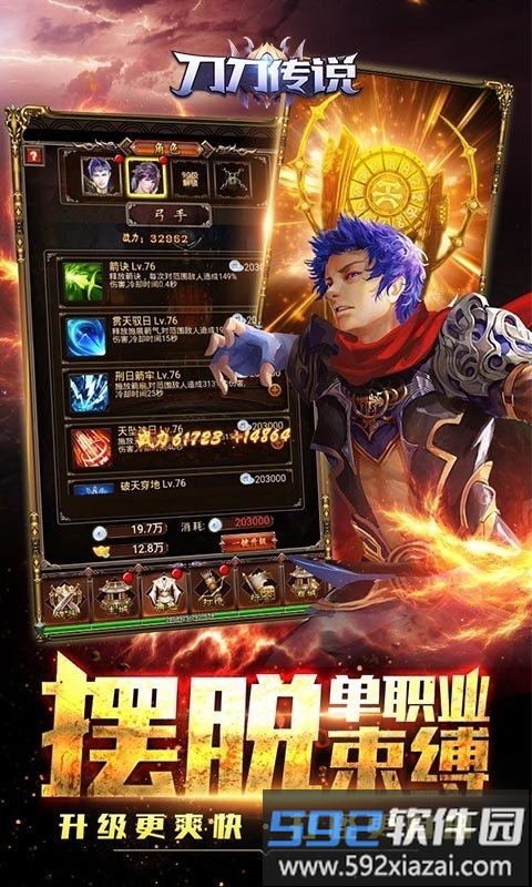 刀刀传说飞升版截图1