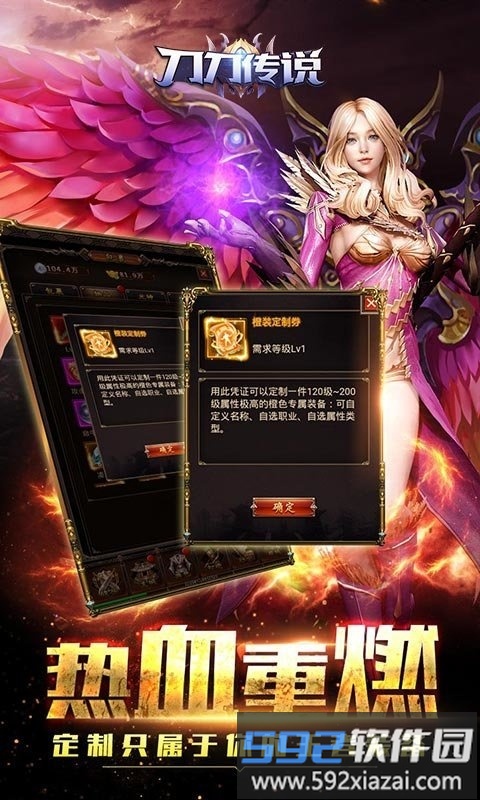 刀刀传说飞升版截图2