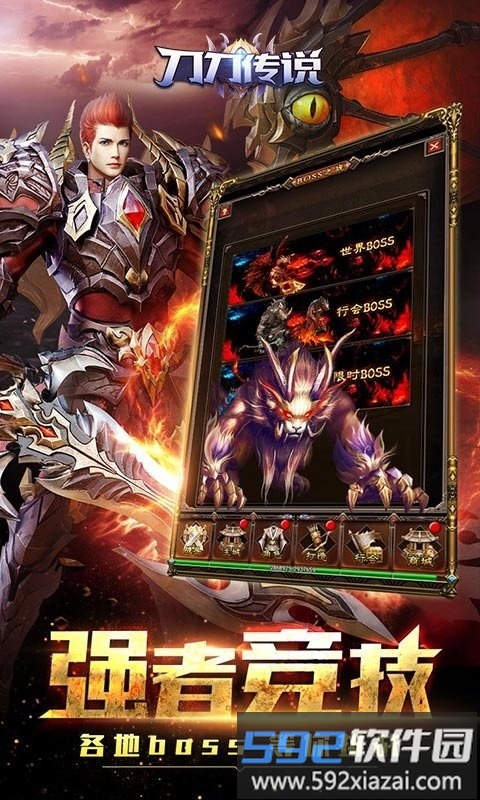 刀刀传说飞升版截图3