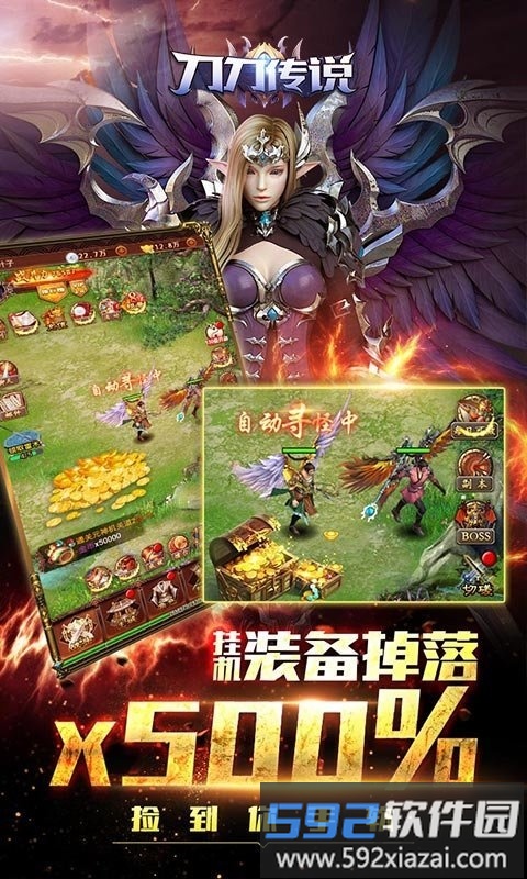 刀刀传说飞升版截图4