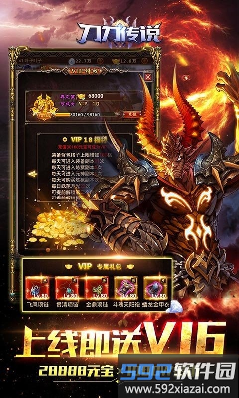 刀刀传说飞升版截图5