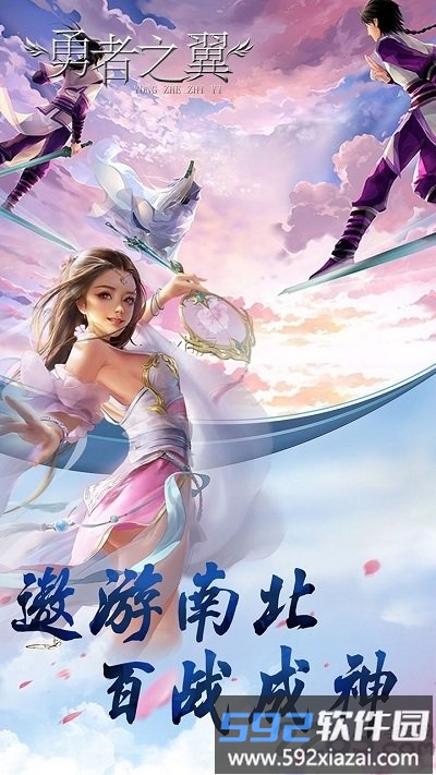 勇者之翼满v版截图2