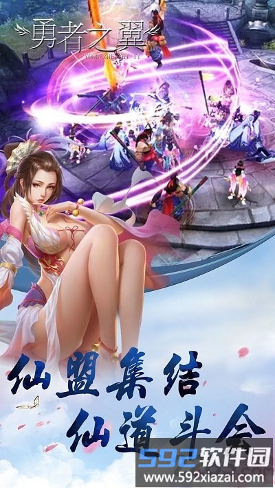 勇者之翼满v版截图3